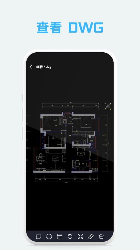 免费CAD手机看图大师软件v1.0.4(3)