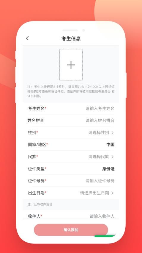 美育天球app(3)