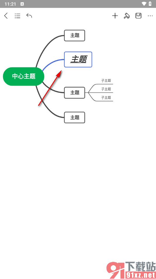 手机MindMaster软件更改线条颜色的方法