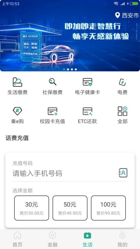 陕西信合app(2)