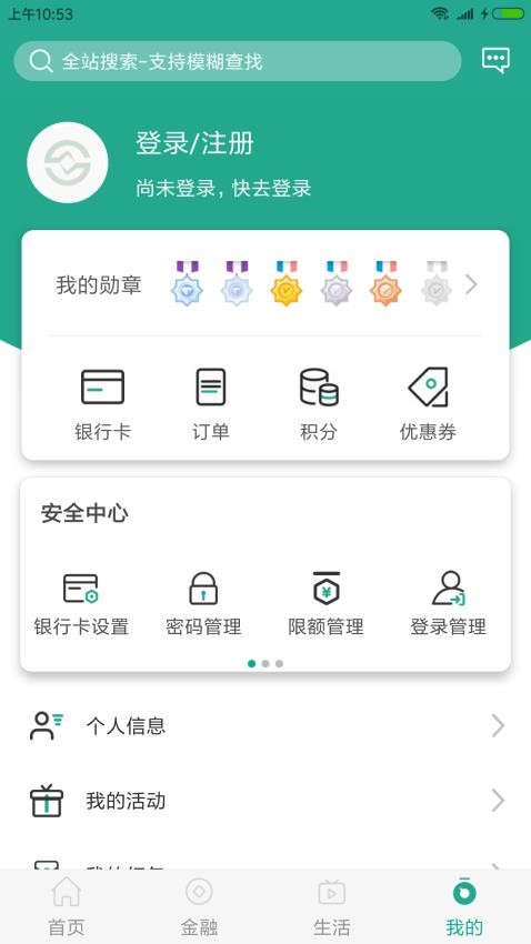 陕西信合app(1)