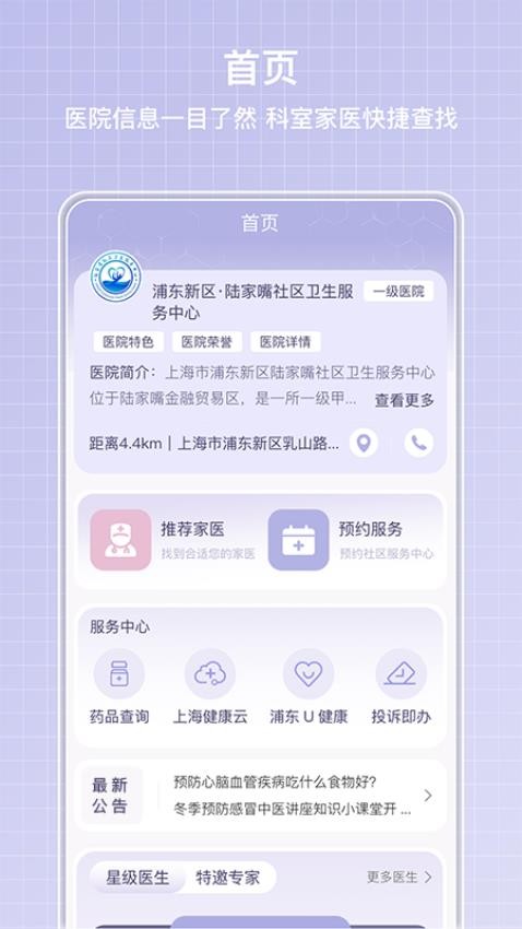 医小信app(3)