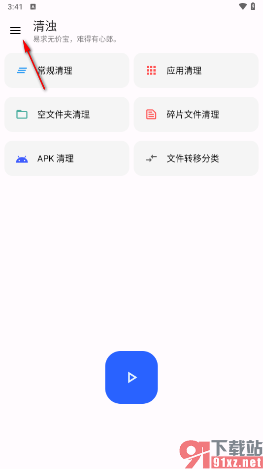 清浊app启用加载预览图功能的方法