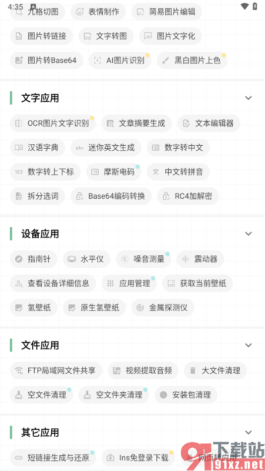 一个木函app获取桌面壁纸的方法