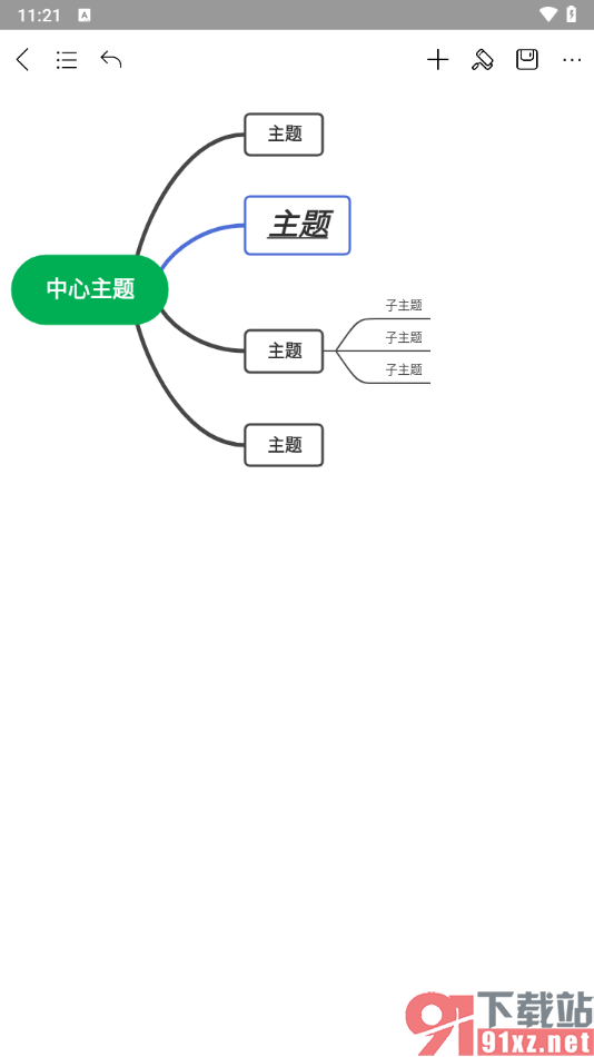 手机MindMaster软件更改线条颜色的方法