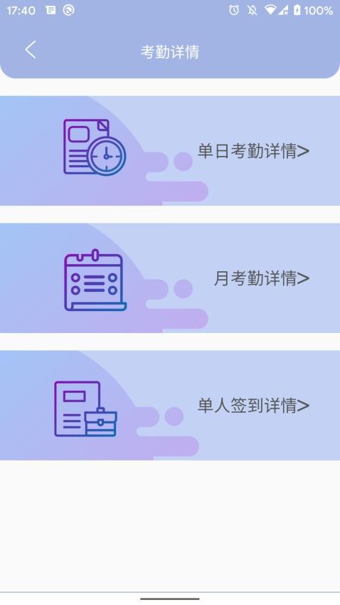 叮咚签到管理版最新版(1)