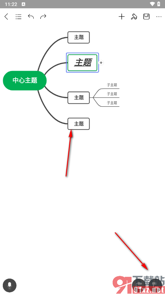 手机MindMaster软件更改线条颜色的方法