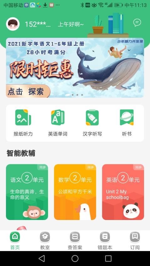 导嗒嗒app(4)