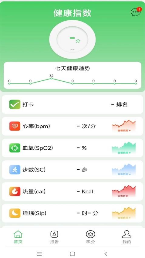 康联最新版(4)