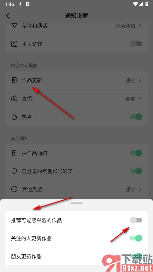 抖音火山版手机版关闭推荐可能感兴趣的作品的方法