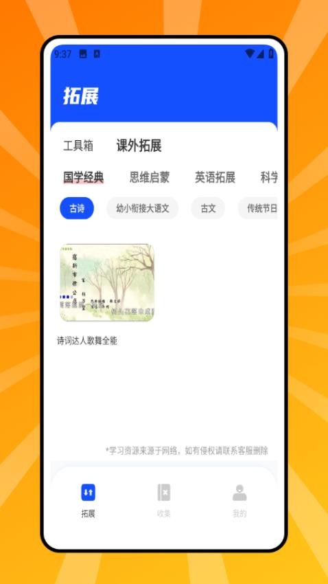 云教育课堂app(2)