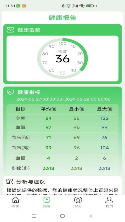 康联最新版(1)