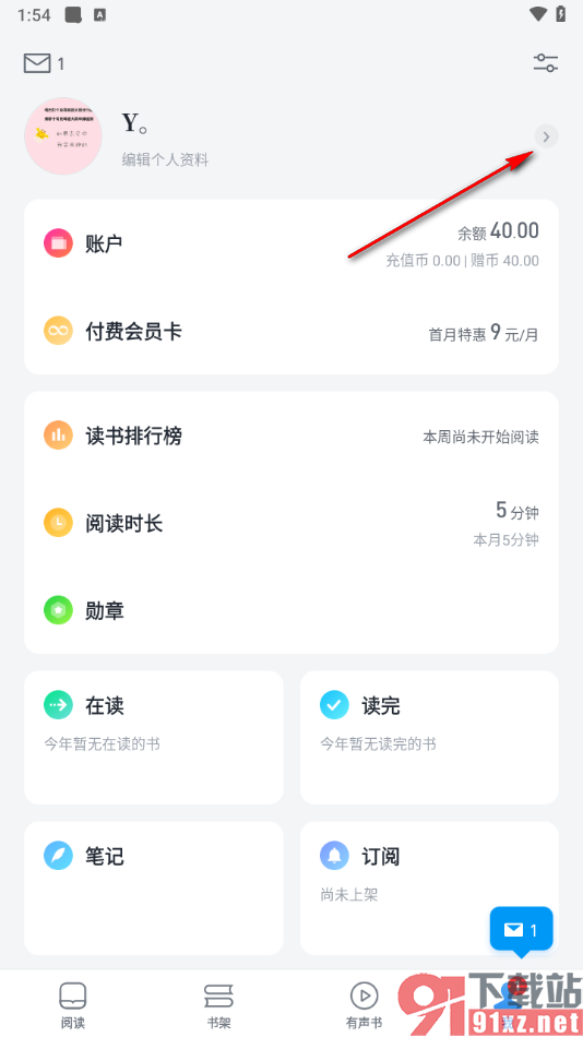 微信读书app将个人主页设置为微信状态的方法