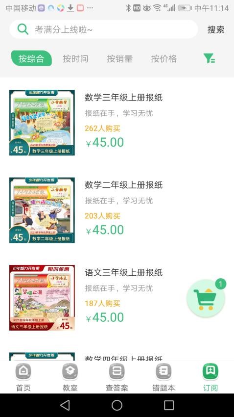 导嗒嗒app(2)