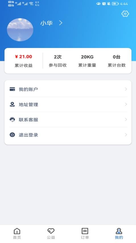 华冀资源APP(1)