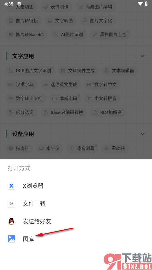 一个木函app获取桌面壁纸的方法