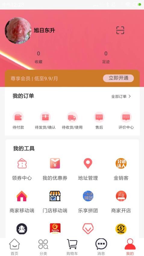 金铺生活app(1)