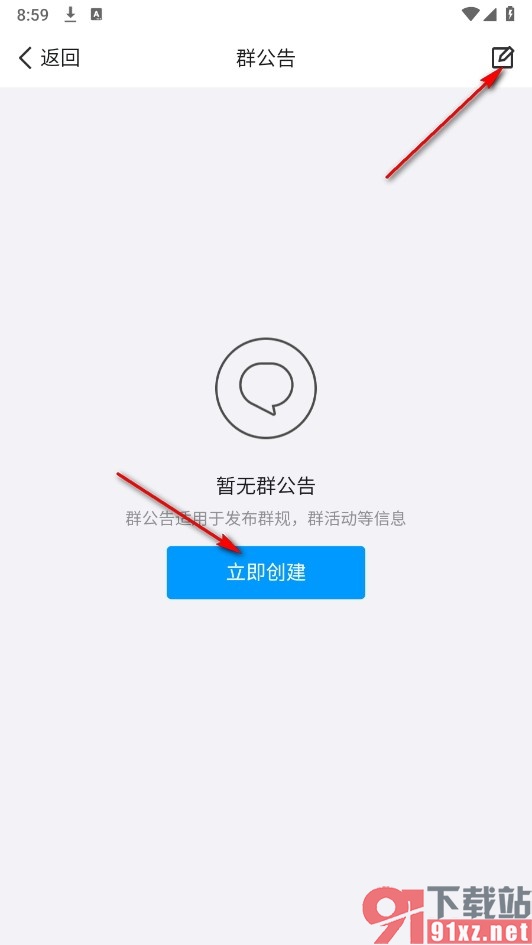 QQ手机版使用弹窗展示公告的方法