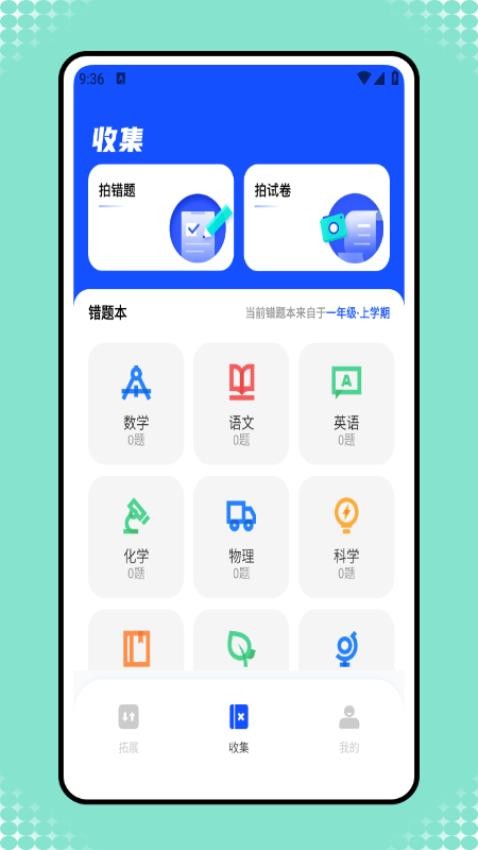 云教育课堂app(1)