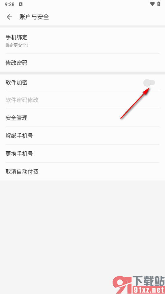 掌阅APP设置打开应用软件手势密码的方法