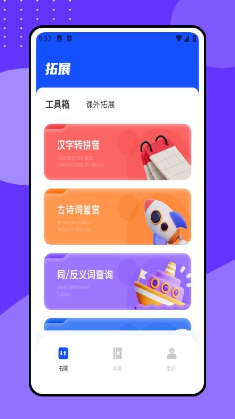 云教育课堂app(4)