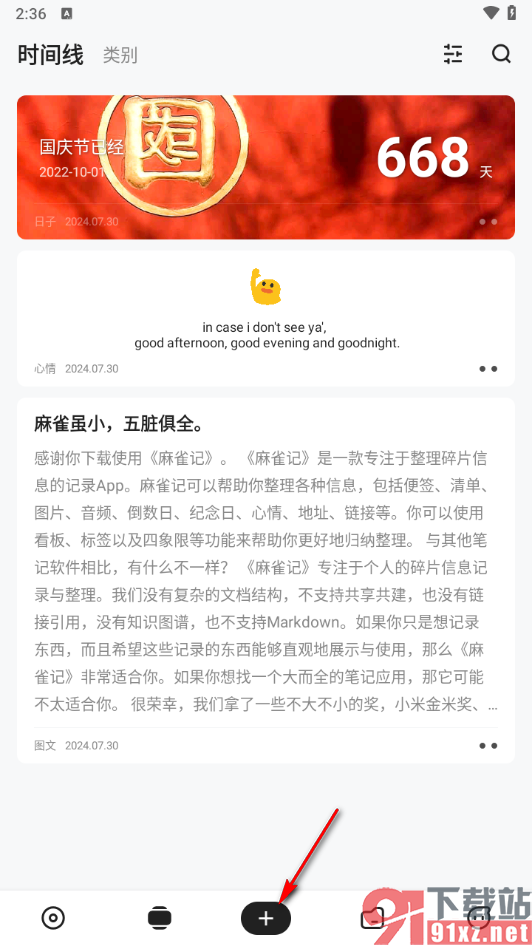 麻雀记APP添加名片的方法