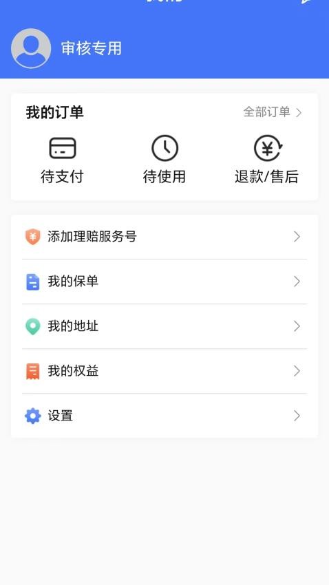 国惠通app(1)