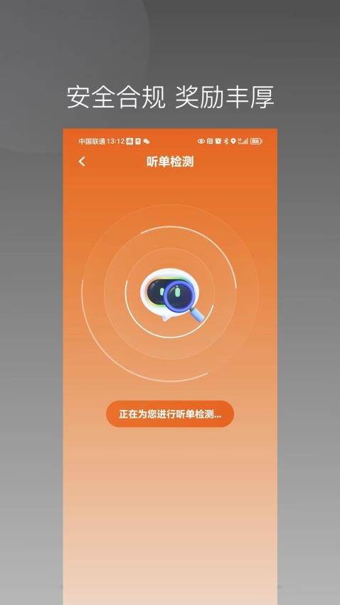 捎点宝唐诗司机端APP(1)