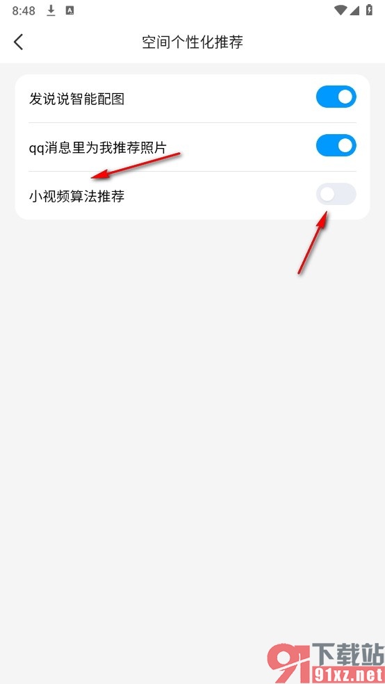 QQ手机版关闭小视频算法推荐功能的方法