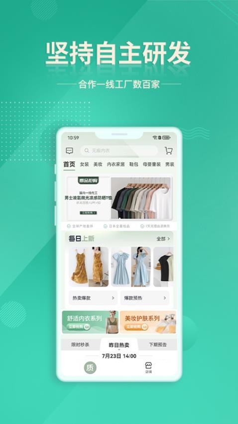 质惠下单系统APP(3)