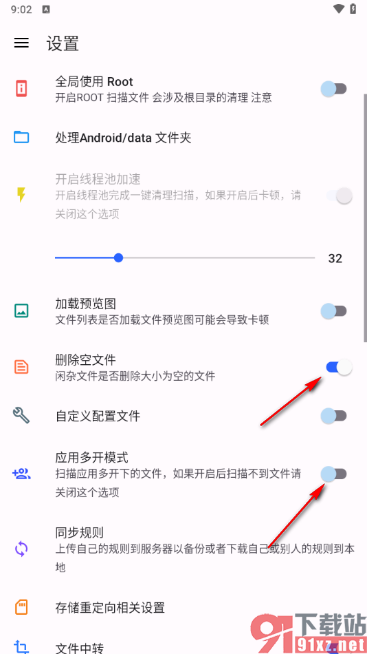 清浊APP删除空文件的方法