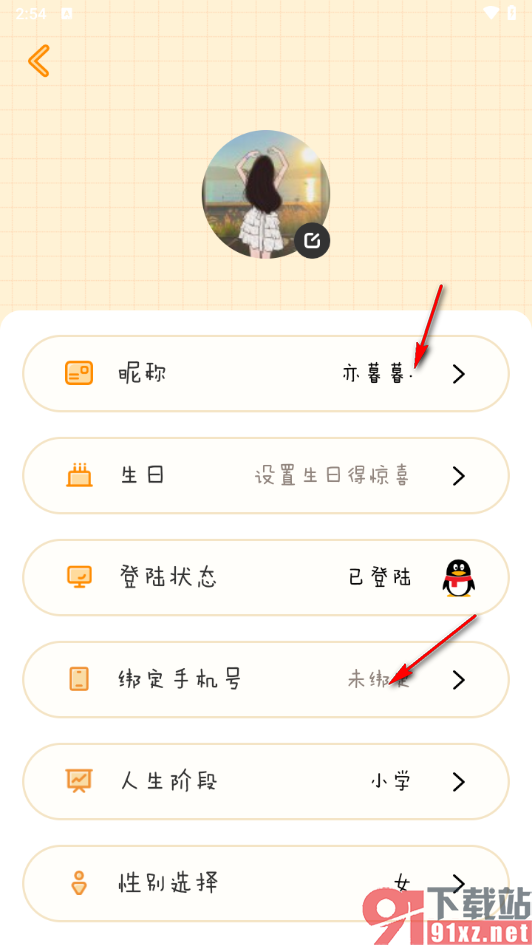 毛滚滚日常app设置打开软件密码的方法