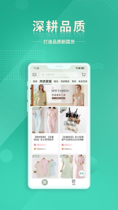 质惠下单系统APP(2)