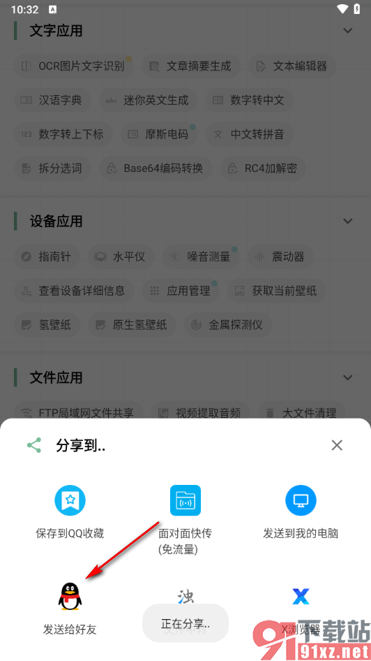 一个木函app将视频中的音频提取出来的方法