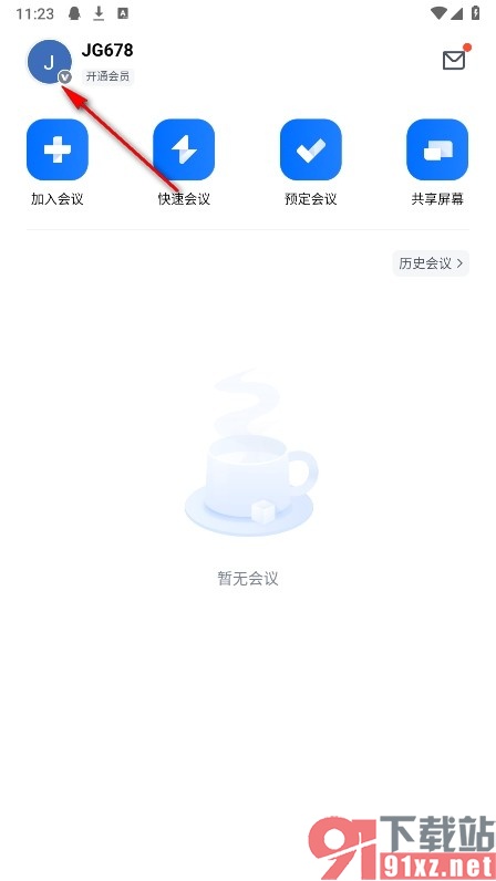 腾讯会议手机版设置优先显示正在说话的成员的方法