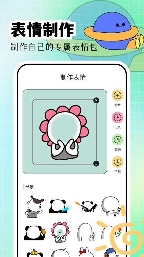 mine moji最新版(2)