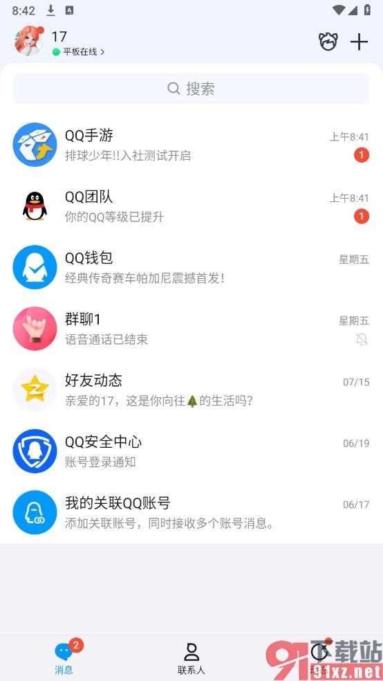 QQ手机版关闭小视频算法推荐功能的方法