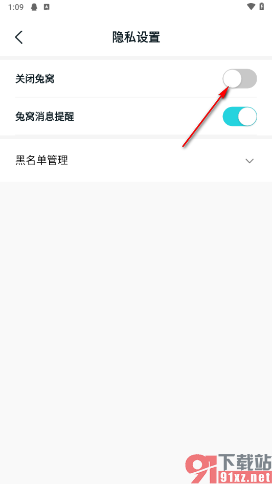 MOO日记app设置不可私信匹配的方法