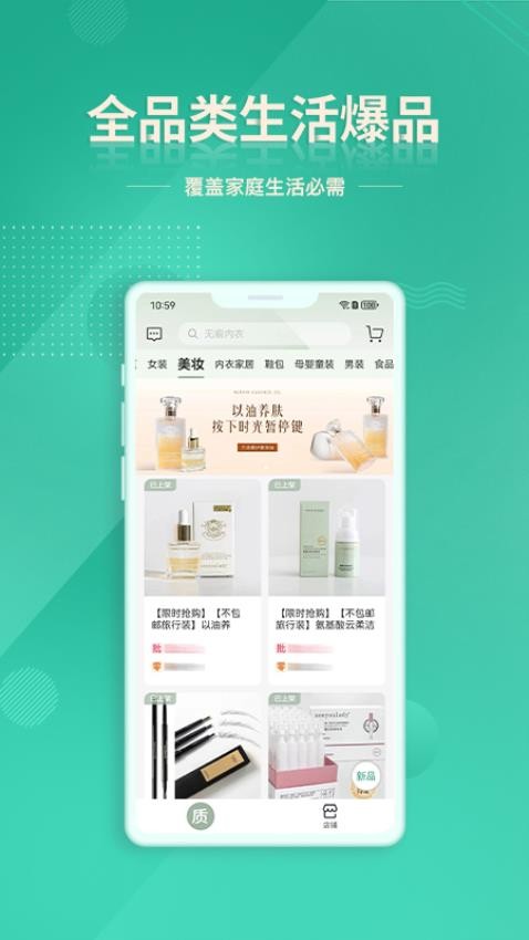 质惠下单系统APP(4)