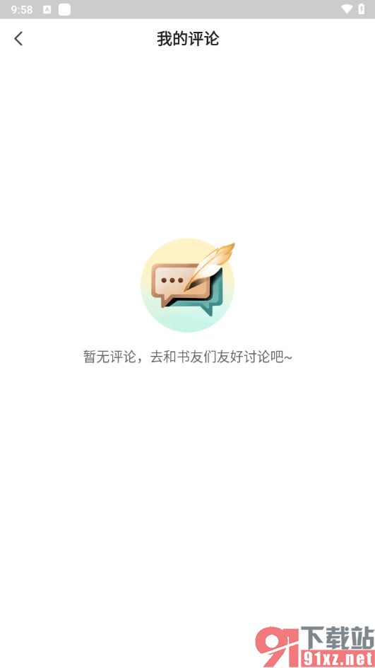 书旗小说app查看对书籍评价的方法