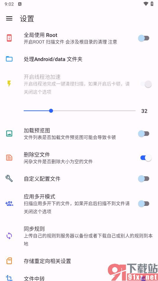 清浊APP删除空文件的方法