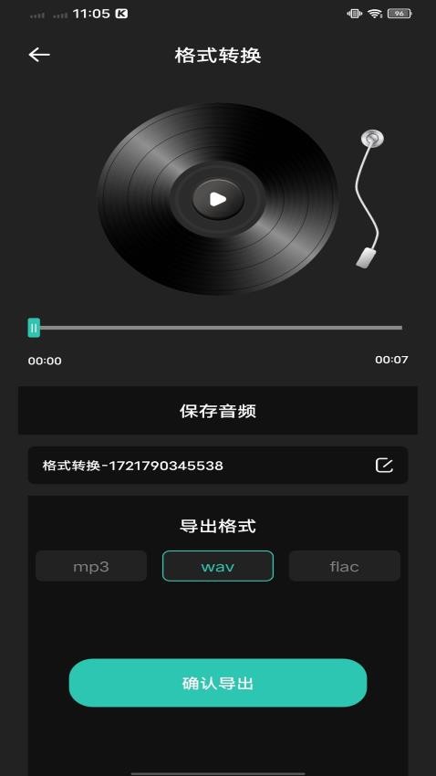 气泡音乐app(1)