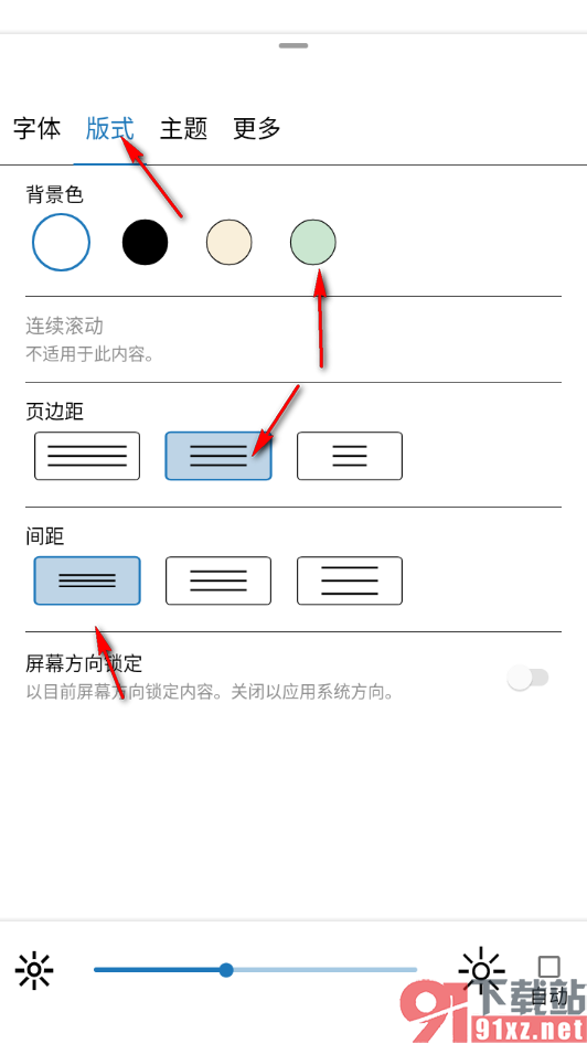 kindle阅读app设置音量键翻页的方法