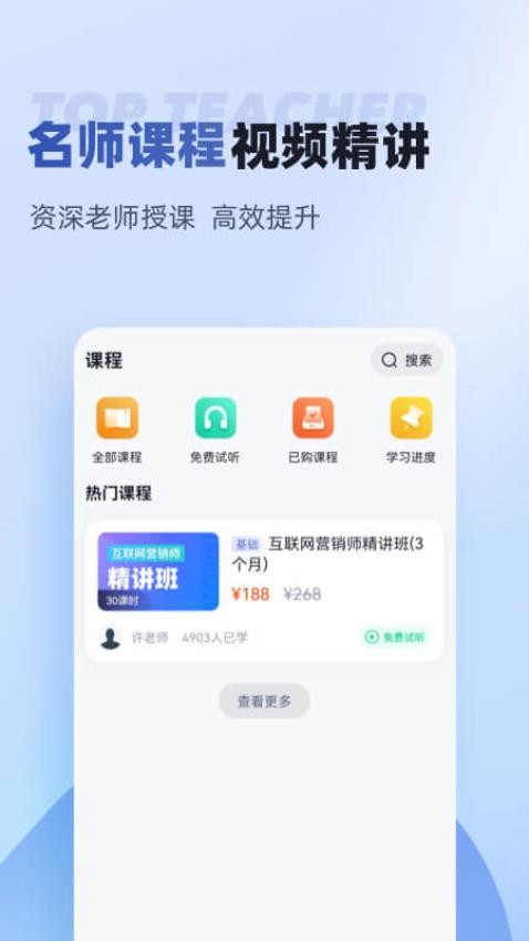 互联网营销师考试聚题库APP(4)