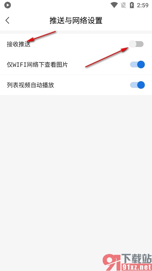 原点新闻手机版关闭新闻推送功能的方法
