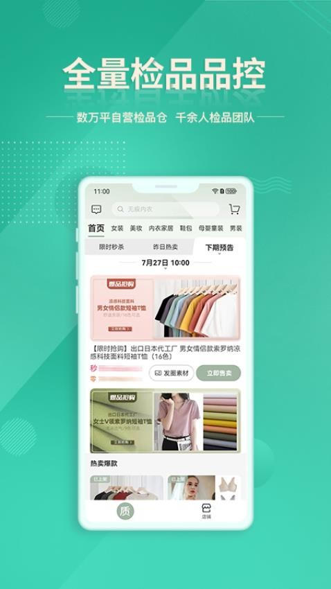 质惠下单系统APP(1)