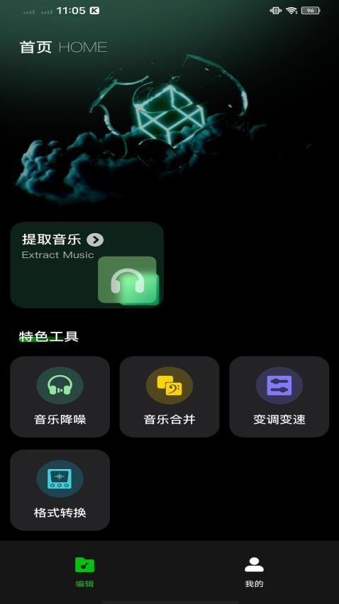 气泡音乐app(4)