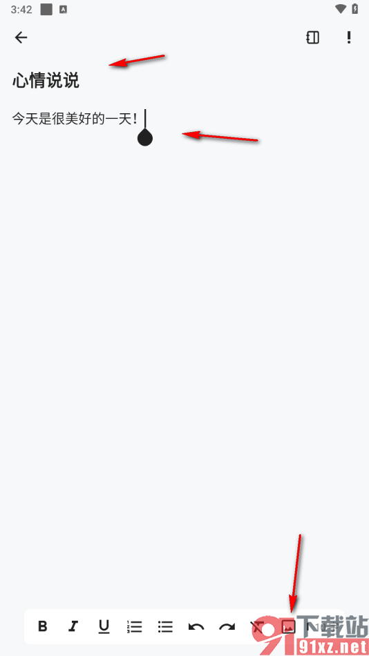 麻雀记app的使用方法