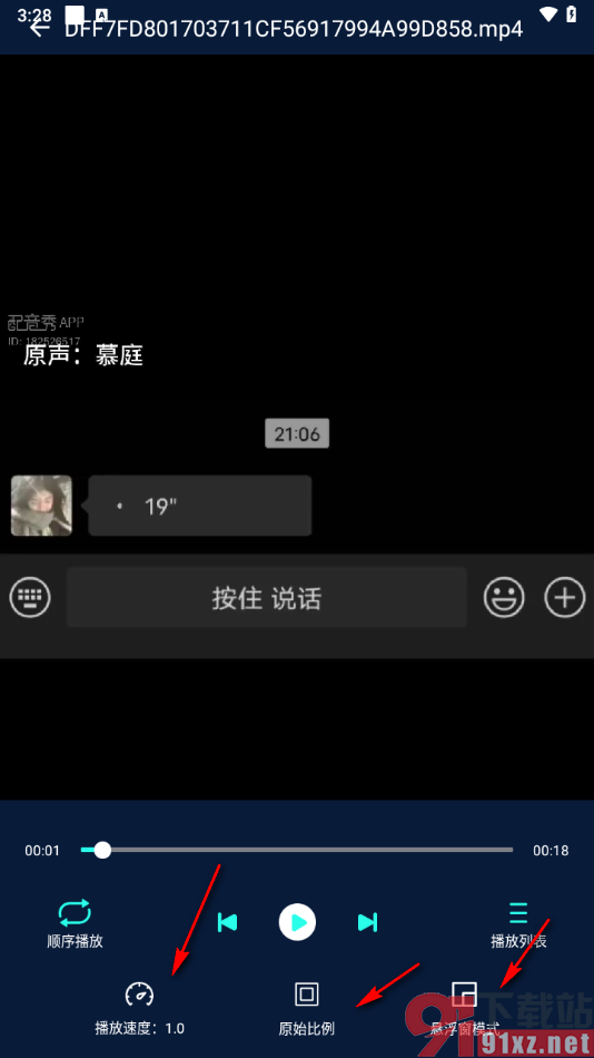 万能视频电影播放器app上传视频到播放列表的方法