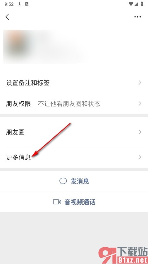 微信手机版查看与好友的共同群聊的方法